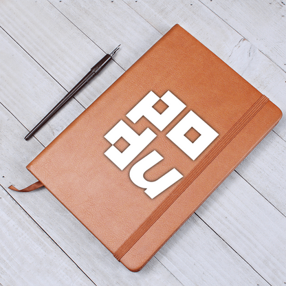 PODu Leather Journal